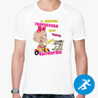 Мужская спортивная футболка