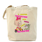 Холщовая сумка