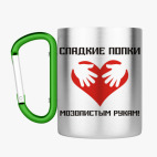 Кружка с карабином