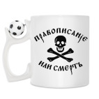 Кружка с футбольным мячиком