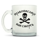 Кружка матовая