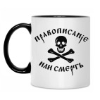 Кружка двухцветная