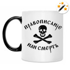 Кружка-хамелеон