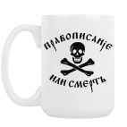 Кружка 420 мл