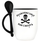 Кружка с ложкой