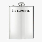 Фляжка стальная