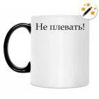 Кружка-хамелеон
