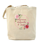 Холщовая сумка