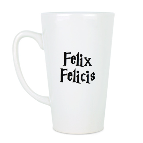 Чашка Латте Felix Felicis