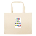 Большая сумка шоппер