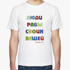 Мужская футболка