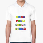 Мужская рубашка поло