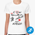 Женская спортивная футболка