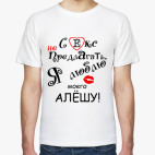 Мужская футболка