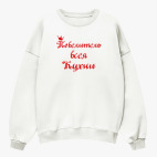 Свитшот оверсайз