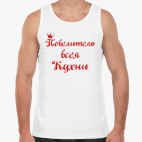 Мужская майка