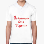 Мужская рубашка поло