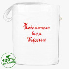 Сумка шоппер