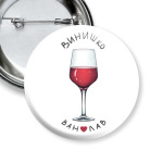 Винишко ван лав