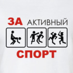 'Спорт'
