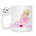 Кружка с футбольным мячиком