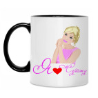 Кружка двухцветная