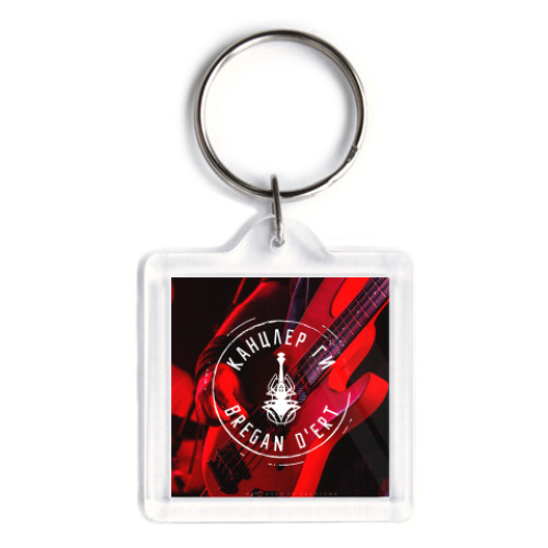 Брелок с принтом Канцлер Ги & Bregan D'Ert