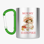 Кружка с карабином