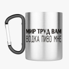 Кружка с карабином