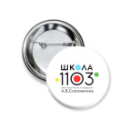 ГБОУ Школа № 1103 Москвы