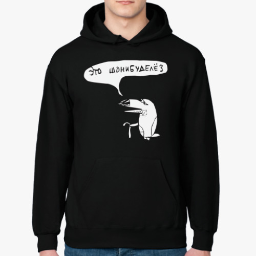 Толстовка худи с принтом Это шонибуделёз