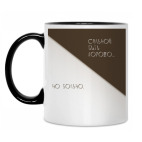 Кружка двухцветная