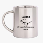 Кружка металлическая