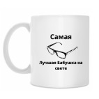 Кружка 330 мл