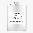 Фляжка стальная