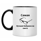 Кружка двухцветная