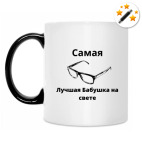 Кружка-хамелеон