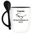 Самая лучшая бабушка на свете