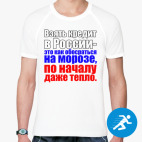 Мужская спортивная футболка