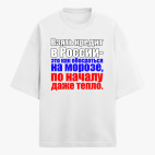 Футболка оверсайз