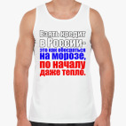 Мужская майка