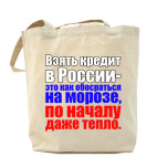 Холщовая сумка