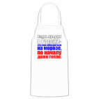 Кухонный фартук