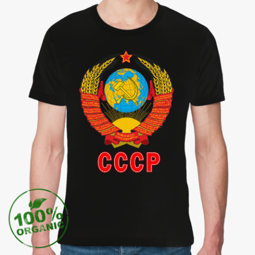 Футболка из органик-хлопка СССР (серп и молот)