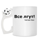 Кружка с футбольным мячиком