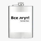 Фляжка стальная
