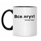 Кружка двухцветная