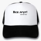 Кепки Trucker