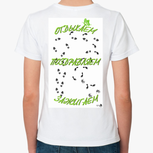 Классическая футболка с принтом Оригинальный День рождения