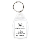 Говори по-русски